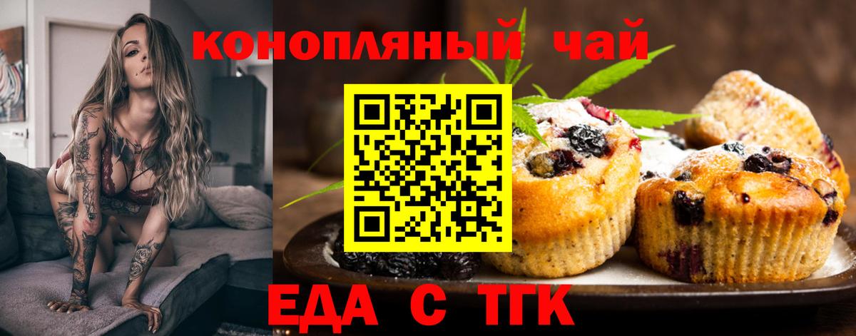 Cannafood конопля  Вход с VPN  Ленинск-Кузнецкий 