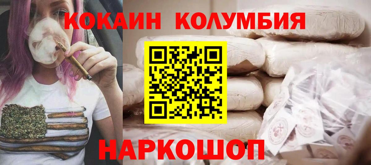 КОКАИН Колумбийский  Вход с VPN  КОКАИН 99%  COCAIN  Ленинск-Кузнецкий 