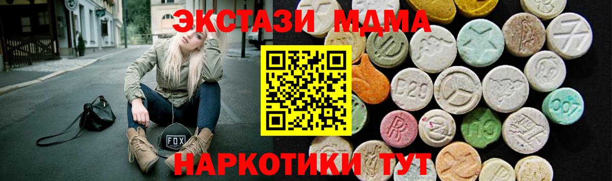 Экстази TESLA  Вход с VPN  ЭКСТАЗИ DUBAI  наркота  Ленинск-Кузнецкий  Ecstasy 