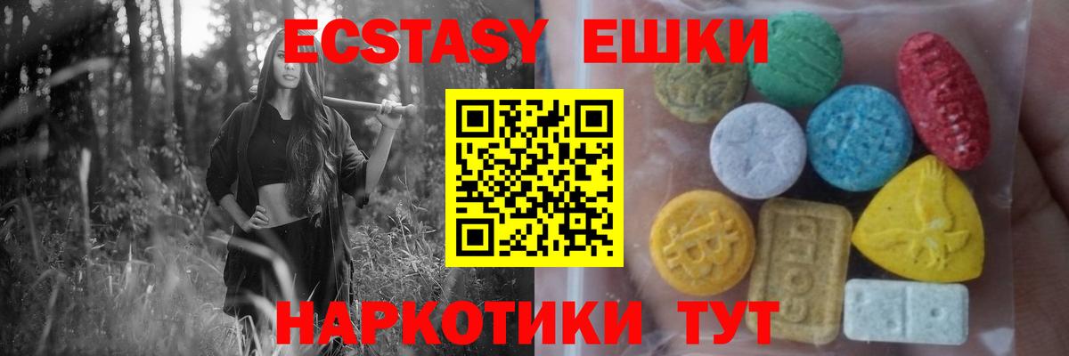 ЭКСТАЗИ XTC Ленинск-Кузнецкий