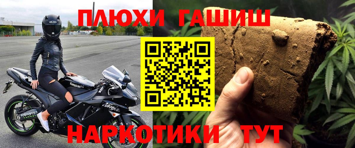 Гашиш убойный Ленинск-Кузнецкий