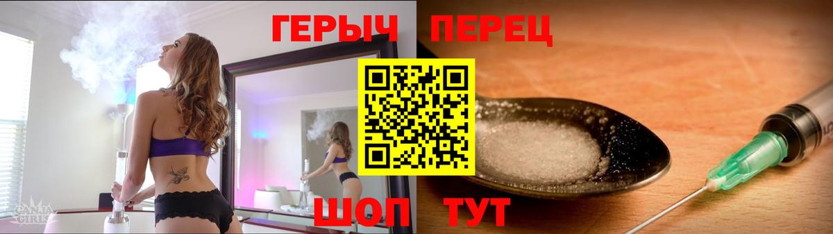 ГЕРОИН  Вход с VPN  Ленинск-Кузнецкий  Героин Heroin 