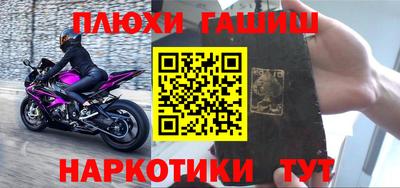 гашишное масло Заволжье