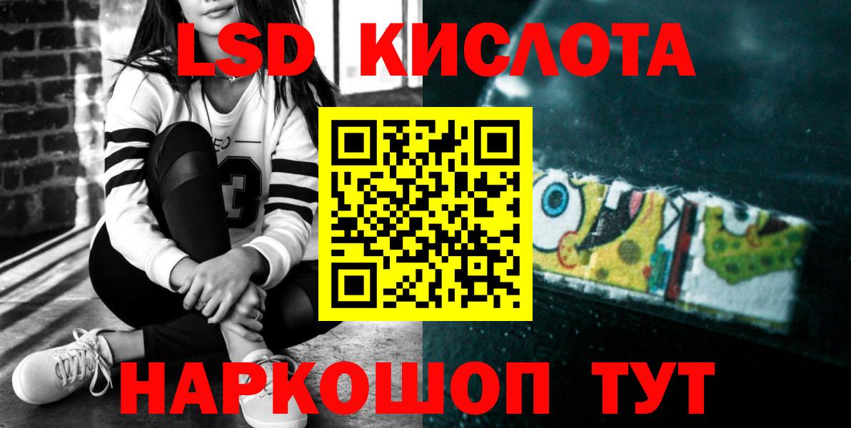 ЛСД экстази ecstasy  Вход с VPN  Ленинск-Кузнецкий  Лсд 25 экстази кислота 