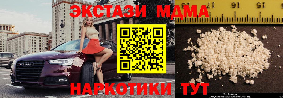 MDMA Molly Ленинск-Кузнецкий