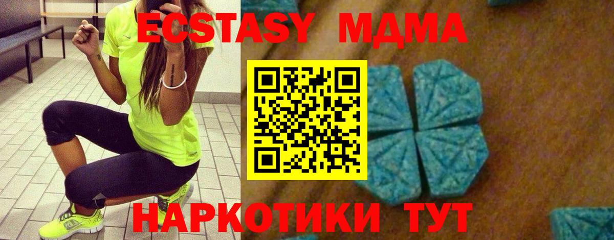 Ленинск-Кузнецкий  MDMA VHQ  MDMA Molly  Вход с VPN 