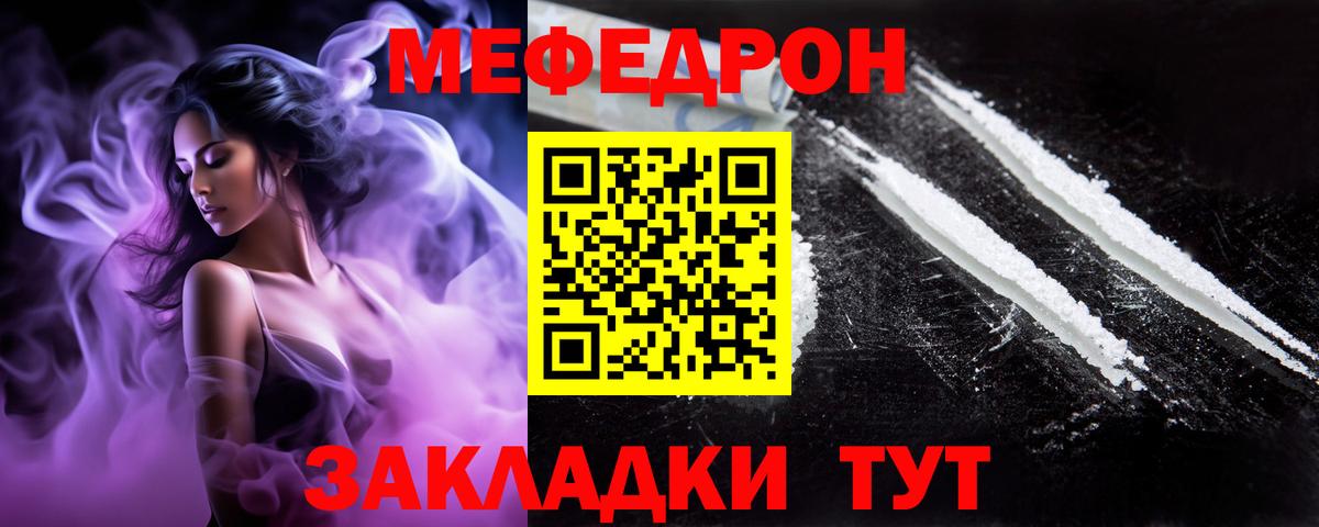 МЕФ мяу мяу  наркошоп  Вход с VPN  МЕФ  Мефедрон  Ленинск-Кузнецкий  Меф мяу мяу 