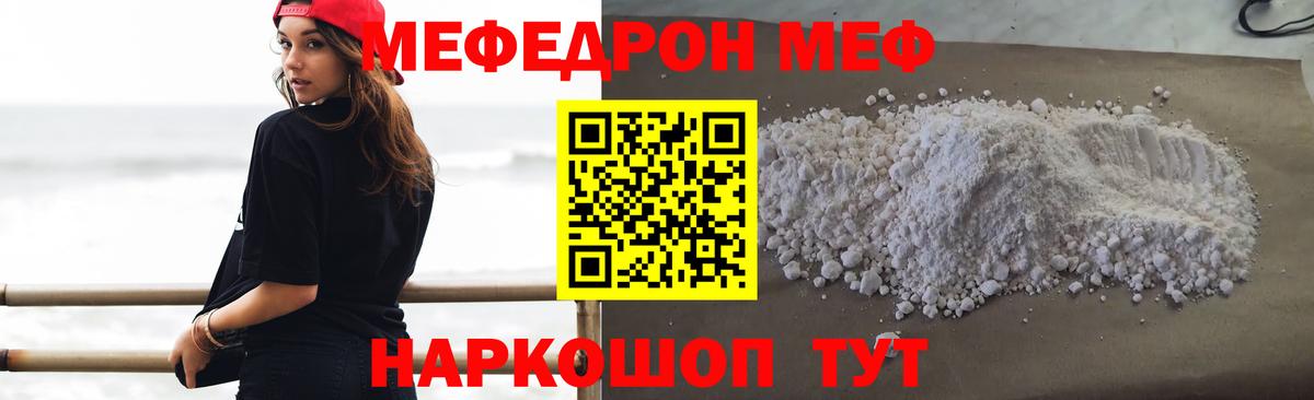 Мефедрон  Ленинск-Кузнецкий