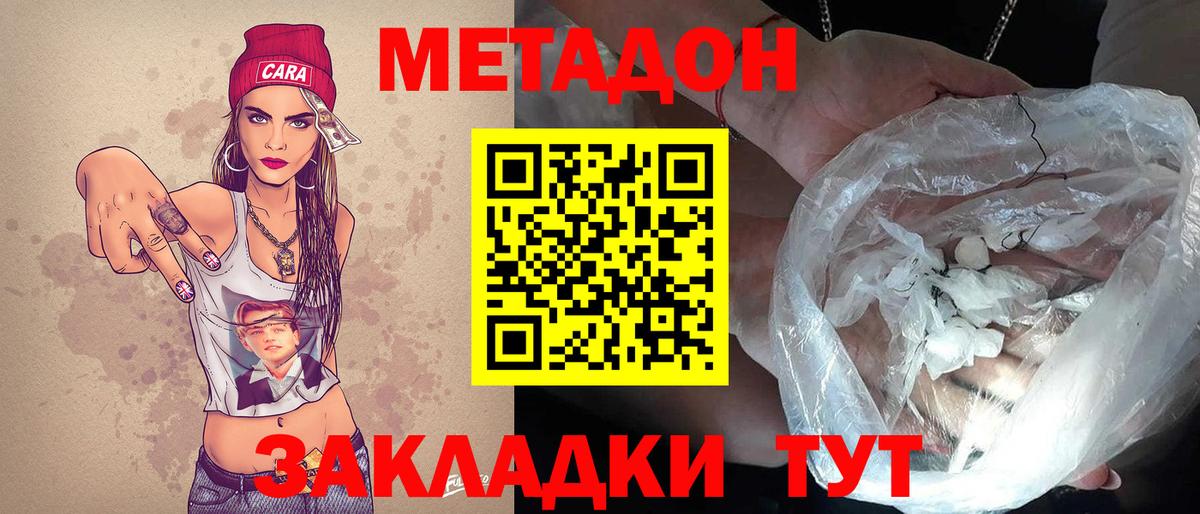даркнет телеграм  KRAKEN tor  Ленинск-Кузнецкий  МЕТАДОН VHQ  Вход с VPN  Метадон methadone 