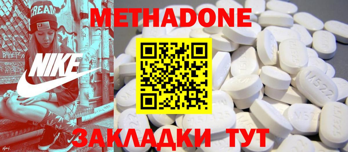 Метадон кристалл Ленинск-Кузнецкий