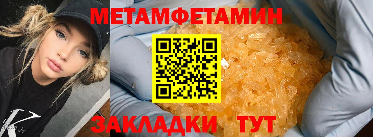 Метамфетамин кристалл  Метамфетамин кристалл  Ленинск-Кузнецкий  Вход с VPN 