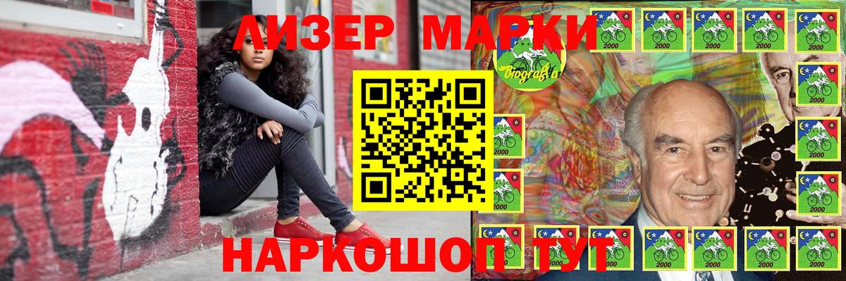 Марки N-bome 1,8мг Ленинск-Кузнецкий