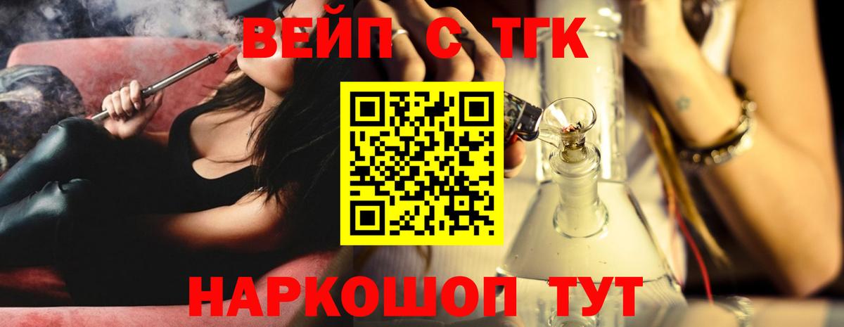 Дистиллят ТГК вейп с тгк  ТГК Wax  Вход с VPN  Ленинск-Кузнецкий 